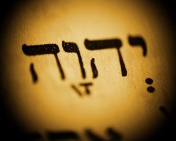 Yahwéh: el significado bíblico del nombre de Dios en hebreo